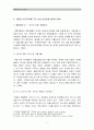 [세계의역사E형] 2014년 한 해 동안 유럽 경제와 관련한 사건이나 현상 중 하나를 선택, 관련된 보도자료를 7건 이상 인터넷을 통하여 확보한 후 글 작성 - 유럽연합(EU) 유럽경제 위기 전개와 해결방안 7페이지