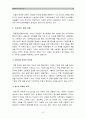 [세계의역사E형] 2014년 한 해 동안 유럽 경제와 관련한 사건이나 현상 중 하나를 선택, 관련된 보도자료를 7건 이상 인터넷을 통하여 확보한 후 글 작성 - 유럽연합(EU) 유럽경제 위기 전개와 해결방안 10페이지