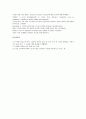 chapter 01.가족의 개념과 기능 2페이지