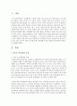 [유아교육과정 공통] 2. 영아와 걸음마기 (또는 유아기 선택) 유아를 위한 일과계획과 운영,  환경구성에 대해 구체적으로 설명 : 일과계획 2페이지