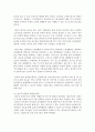 [유아교육과정 공통] 2. 영아와 걸음마기 (또는 유아기 선택) 유아를 위한 일과계획과 운영,  환경구성에 대해 구체적으로 설명 : 일과계획 7페이지
