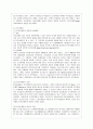 [전략적 간호관리 공통] ①건강관리조직(예:병원) 갖는 특성, ②과학적 관리론, 인간 관계론 비교, 간호사들이 신명나게 일하기위해(조직 공헌) 필요한 견해 ③간호사가 조직에 만족하고 몰입하기위해 변화할 측면 7페이지