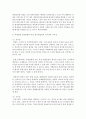 [농학과 공통] 생식세포를 이용하여 가축을 생산하는 기법의 종류간 유사점과 차이점 및 특징에 대하여 기술하시오 7페이지