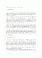 세계의정치와경제 공통》신자유주의의 확산이 본인 삶에 미친 영향 & 신자유주의의 정의와 정책 & 신자유주의 정책이 사람들의 일상생활에 미치는 영향 2페이지