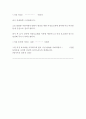 국회의원 의정보고회 시나리오 [20년  국회의원 시 의정 보고회] 2페이지