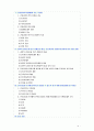 [전략적간호관리4공통] ①건강관리조직(예: 병원) 특징, ②과학적 관리론과 인간관계론 논하고, 간호사가 신명나게(조직 공헌) 일하기위한 견해 ③간호사가 조직에 만족하고 몰입할 수 있도록 하기 위해 변화해야할  2페이지