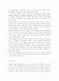 영어교수법3공통) 과업중심 교수법(Task-Based Instruction) 정의, 본인의 교육 환경에서 과업중심 교수법을 통해 영어를 잘 가르칠 수 있는 방안 제시, 과업중심 교수법의 특성, 가치 3페이지