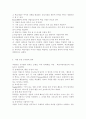 영어교수법3공통) 과업중심 교수법(Task-Based Instruction) 정의, 본인의 교육 환경에서 과업중심 교수법을 통해 영어를 잘 가르칠 수 있는 방안 제시, 과업중심 교수법의 특성, 가치 5페이지