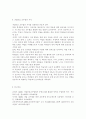 영어교수법3공통) 과업중심 교수법(Task-Based Instruction) 정의, 본인의 교육 환경에서 과업중심 교수법을 통해 영어를 잘 가르칠 수 있는 방안 제시, 과업중심 교수법의 특성, 가치 8페이지