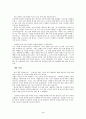 [대중문화와 기독교] 멸망의 징조 - 우리나라의 낭떠러지의 성문화 {동성애, 음란 사이트, 매춘 산업} 2페이지