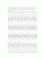 [대중문화와 기독교] 낙태(落胎)  2페이지