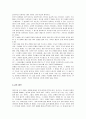 [대중문화와 기독교] 기독교 관점에서 본 전쟁(戰爭) 2페이지