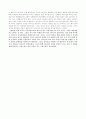 [대중문화와 기독교] 동성애 (同性愛) 2페이지