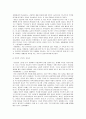 문화 인류학이란 무엇인가, 역사인류학의 내용과 과제 7페이지