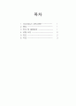 CDAD (clostridium-difficile-associated-disease) {Clostridium difficile 정의와 증상, 전파 및 발병경로, 위험 요인, 진단과 치료} 2페이지