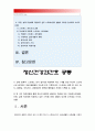 (정신건강과간호)  교재 65쪽의 스트레스인식일지를 이용 지난 1개월동안 본인의 스트레스로 생각되는 것을 빠짐없이 모두 기록, 자신이 발견한 내용이나 특성, 적용하고 싶은 스트레스관리방법 2페이지