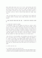 [소비자행동론 A형] 기업의 비윤리적인 행동에 관한 실제 사례, 그에 대한 소비자의 실제 반응을 수집하여 정리하고 분석하여 시사점을 도출하시오 [기업의 비윤리] 7페이지