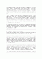 [소비자행동론 A형] 기업의 비윤리적인 행동에 관한 실제 사례, 그에 대한 소비자의 실제 반응을 수집하여 정리하고 분석하여 시사점을 도출하시오 [기업의 비윤리] 8페이지