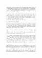 [소비자행동론 A형] 기업의 비윤리적인 행동에 관한 실제 사례, 그에 대한 소비자의 실제 반응을 수집하여 정리하고 분석하여 시사점을 도출하시오 [기업의 비윤리] 9페이지
