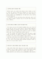 한국무역보험공사자소서 한국무역보험공사자기소개서 합격자기소개서*면접 자소서한국무역보험공사인턴자소서 한국무역보험공사자기소개서한국무역보험공사자소서한국무역보험공사면접 지원동기 연봉 2페이지