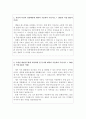 아시아나항공자소서 아시아나항공 자소서 아시아나항공자기소개서 아시아나항공승무원 자기소개서 금호아시아나항공인턴자소서&아시아나항공승무원1분스피치&아시아나면접후기 지원동기 합격자소서 2페이지
