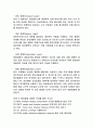 2015년 1학기 e-비즈니스 과제 - OSI 7 Layer 모델 명칭 2페이지