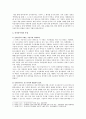 [세계의정치와경제] 신자유주의의의 확산이 본인 삶에 미친 영향 (신자유주의의 정의와 특징, 신자유주의 역사와 주요정책, 사람들의 일상생활에 미치는 영향, 본인 삶에 미친 영향) - 신자유주의 4페이지