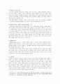 [세계의정치와경제] 신자유주의의의 확산이 본인 삶에 미친 영향 (신자유주의의 정의와 특징, 신자유주의 역사와 주요정책, 사람들의 일상생활에 미치는 영향, 본인 삶에 미친 영향) - 신자유주의 7페이지