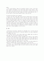 [세계의정치와경제] 신자유주의의의 확산이 본인 삶에 미친 영향 (신자유주의의 정의와 특징, 신자유주의 역사와 주요정책, 사람들의 일상생활에 미치는 영향, 본인 삶에 미친 영향) - 신자유주의 9페이지