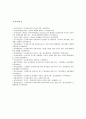 [세계의정치와경제] 신자유주의의의 확산이 본인 삶에 미친 영향 (신자유주의의 정의와 특징, 신자유주의 역사와 주요정책, 사람들의 일상생활에 미치는 영향, 본인 삶에 미친 영향) - 신자유주의 10페이지