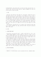 [세계의정치와경제] 신자유주의의 정의와 주요정책, 배경 및 과정, 신자유주의 확산이 삶에 미친 영향 (신자유주의적 정책이 사람들의 일상생활에 미치는 영향, 본인 삶에 미친영향) - 신자유주의 2페이지
