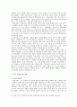 [세계의정치와경제] 신자유주의의 정의와 주요정책, 배경 및 과정, 신자유주의 확산이 삶에 미친 영향 (신자유주의적 정책이 사람들의 일상생활에 미치는 영향, 본인 삶에 미친영향) - 신자유주의 4페이지