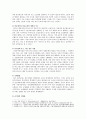 [세계의정치와경제] 신자유주의의 정의와 주요정책, 배경 및 과정, 신자유주의 확산이 삶에 미친 영향 (신자유주의적 정책이 사람들의 일상생활에 미치는 영향, 본인 삶에 미친영향) - 신자유주의 5페이지