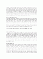 [세계의정치와경제] 신자유주의의 정의와 주요정책, 배경 및 과정, 신자유주의 확산이 삶에 미친 영향 (신자유주의적 정책이 사람들의 일상생활에 미치는 영향, 본인 삶에 미친영향) - 신자유주의 6페이지