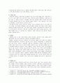 [세계의정치와경제] 신자유주의의 정의와 주요정책, 배경 및 과정, 신자유주의 확산이 삶에 미친 영향 (신자유주의적 정책이 사람들의 일상생활에 미치는 영향, 본인 삶에 미친영향) - 신자유주의 7페이지