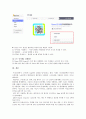 [컴퓨터의이해] ①대표적인 스마트폰 3개 이상을 선정하고 선정이유 설명, 각의 운영체제와 기능 및 특징 설명 ②QR코드의 개념과 유용성과 역기능, QR코드 만들기-갤럭시 노트4&애플 아이폰6&소니 엑스페리아 Z3 16페이지