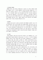 [생명과환경2공통] 원자력발전의 대안에 대해서 생각해보시오  3페이지