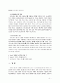 [생명과환경2공통] 원자력발전의 대안에 대해서 생각해보시오  10페이지