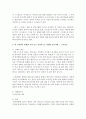[협상조정론 공통] 내 주변에서 발생한 갈등사례들 중에서 3개의 사례를 선택 사례의 개요,  이해당사자,  쟁점,  해결방법,  대안,  합의내용을 사례별 최소 2쪽 이상으로 정리하여  (갈등) 8페이지