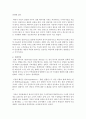 [협상조정론 공통] 내 주변에서 발생한 갈등사례들 중에서 3개의 사례를 선택 사례의 개요,  이해당사자,  쟁점,  해결방법,  대안,  합의내용을 사례별 최소 2쪽 이상으로 정리하여  (갈등) 9페이지