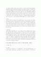 [협상조정론 공통] 내 주변에서 발생한 갈등사례들 중에서 3개의 사례를 선택 사례의 개요,  이해당사자,  쟁점,  해결방법,  대안,  합의내용을 사례별 최소 2쪽 이상으로 정리하여  (갈등) 10페이지