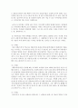 [협상조정론 공통] 내 주변에서 발생한 갈등사례들 중에서 3개의 사례를 선택 사례의 개요,  이해당사자,  쟁점,  해결방법,  대안,  합의내용을 사례별 최소 2쪽 이상으로 정리하여  (갈등) 11페이지