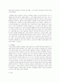 [협상조정론 공통] 내 주변에서 발생한 갈등사례들 중에서 3개의 사례를 선택 사례의 개요,  이해당사자,  쟁점,  해결방법,  대안,  합의내용을 사례별 최소 2쪽 이상으로 정리하여  (갈등) 14페이지