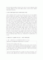 [사회복지실천기술론 공통] 1) 잔여적 사회복지실천과 제도적 사회복지실천의 차이점을 서술하고,  2) 하나의 사례를 들어 두 관점에서 각각 분석. 3) 그리고 자신이 분석한 사례 해결 방안 [사회복지실천] 4페이지