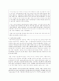 [사회복지실천기술론 공통] 1) 잔여적 사회복지실천과 제도적 사회복지실천의 차이점을 서술하고,  2) 하나의 사례를 들어 두 관점에서 각각 분석. 3) 그리고 자신이 분석한 사례 해결 방안 [사회복지실천] 5페이지