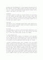 [사회복지실천기술론 공통] 1) 잔여적 사회복지실천과 제도적 사회복지실천의 차이점을 서술하고,  2) 하나의 사례를 들어 두 관점에서 각각 분석. 3) 그리고 자신이 분석한 사례 해결 방안 [사회복지실천] 7페이지