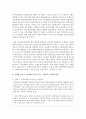 [사회복지실천기술론 공통] 1) 잔여적 사회복지실천과 제도적 사회복지실천의 차이점을 서술하고,  2) 하나의 사례를 들어 두 관점에서 각각 분석. 3) 그리고 자신이 분석한 사례 해결 방안 [사회복지실천] 9페이지