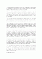 [사회복지실천기술론 공통] 1) 잔여적 사회복지실천과 제도적 사회복지실천의 차이점을 서술하고,  2) 하나의 사례를 들어 두 관점에서 각각 분석. 3) 그리고 자신이 분석한 사례 해결 방안 [사회복지실천] 10페이지