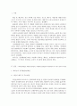성인학습및상담론>> 에릭슨(Erikson), 레빈슨(Levinson), 로에빙거(Loevinger) 발달이론을 비교·설명하고, 각이론의 교육적 시사점 논하라@@-에릭슨 성격발달8단계, 레빈슨 생애주기론, 로에빙거 자아발달이론 시사 2페이지