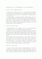 성인학습및상담론>> 에릭슨(Erikson), 레빈슨(Levinson), 로에빙거(Loevinger) 발달이론을 비교·설명하고, 각이론의 교육적 시사점 논하라@@-에릭슨 성격발달8단계, 레빈슨 생애주기론, 로에빙거 자아발달이론 시사 5페이지